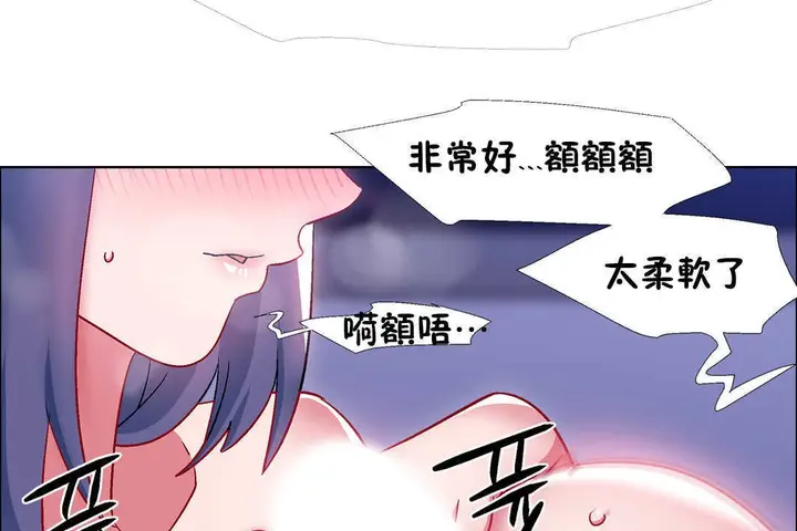 漫画《出租女孩》第23话第113张图