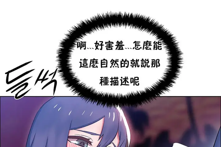 漫画《出租女孩》第23话第115张图