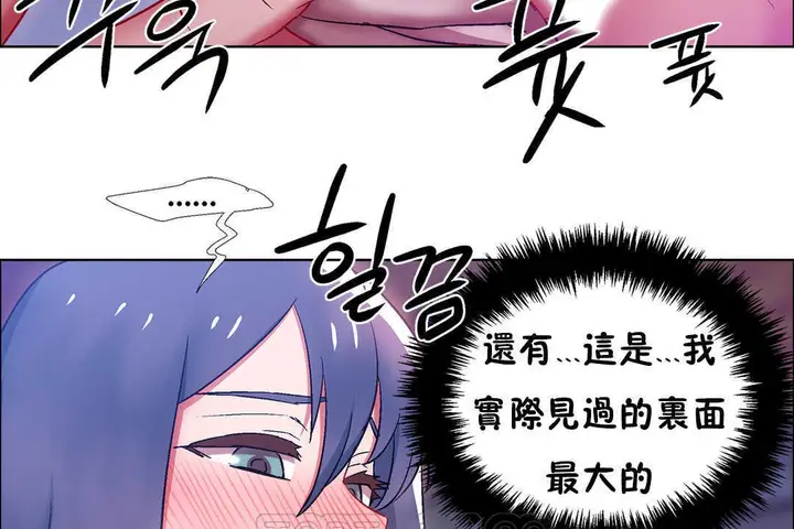 漫画《出租女孩》第23话第117张图