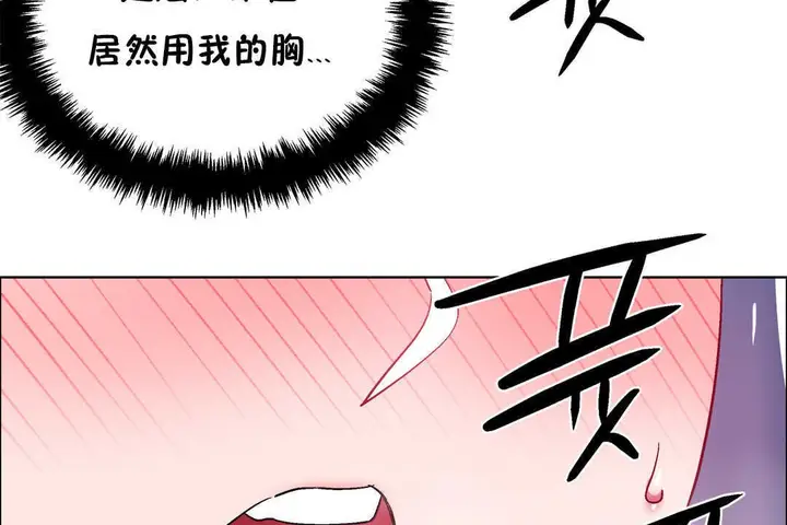 漫画《出租女孩》第23话第119张图