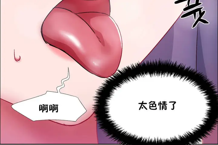 漫画《出租女孩》第23话第120张图