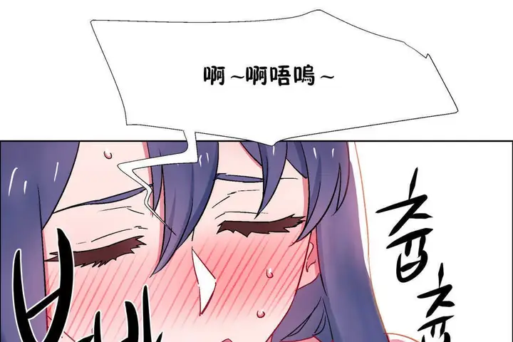 漫画《出租女孩》第23话第121张图