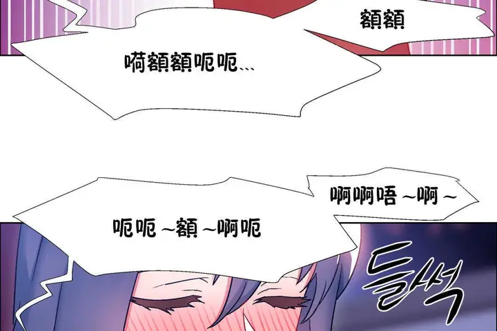 漫画《出租女孩》第23话第125张图