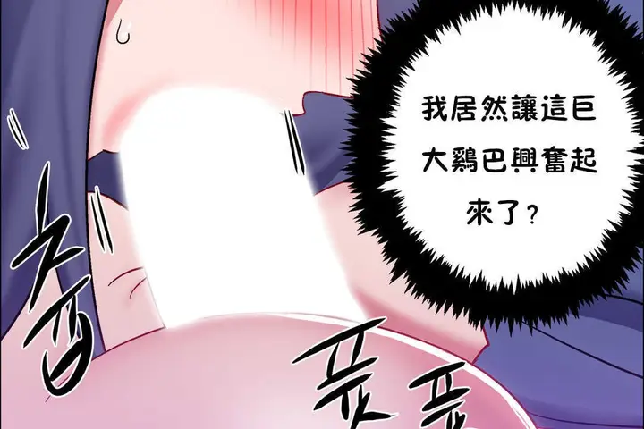 漫画《出租女孩》第23话第128张图