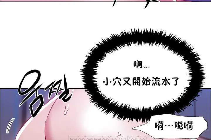 漫画《出租女孩》第23话第129张图