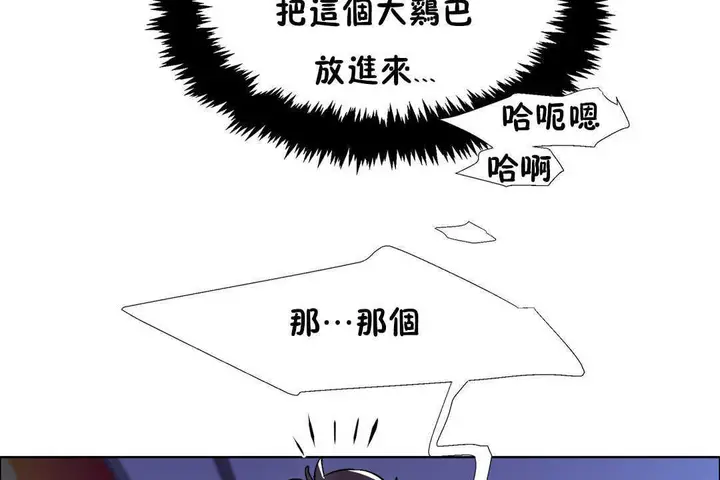 漫画《出租女孩》第23话第131张图