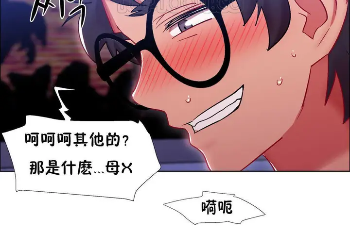 漫画《出租女孩》第23话第136张图