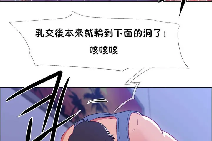 漫画《出租女孩》第23话第140张图