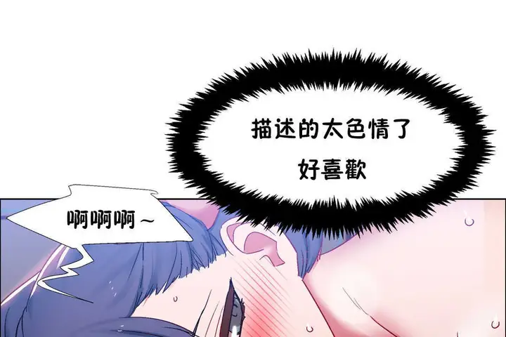 漫画《出租女孩》第23话第145张图