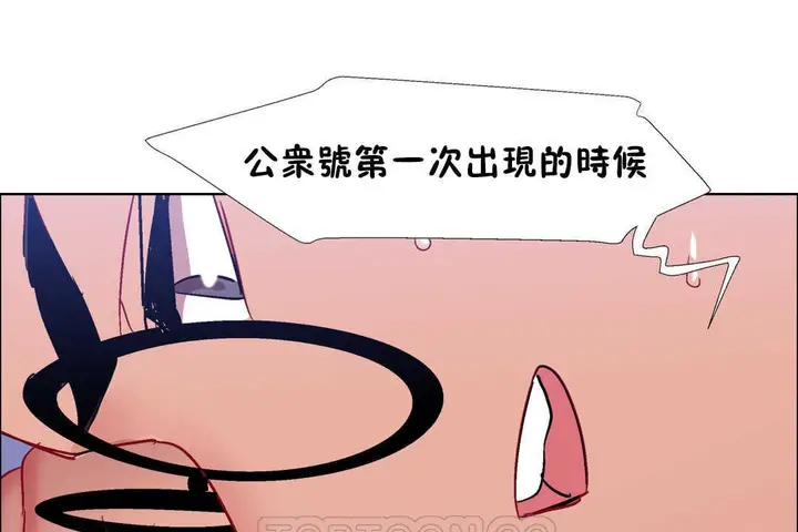 漫画《出租女孩》第23话第147张图