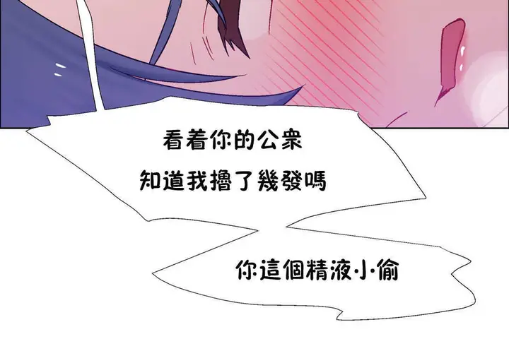 漫画《出租女孩》第23话第149张图