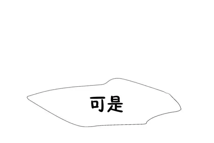 漫画《出租女孩》第23话第150张图