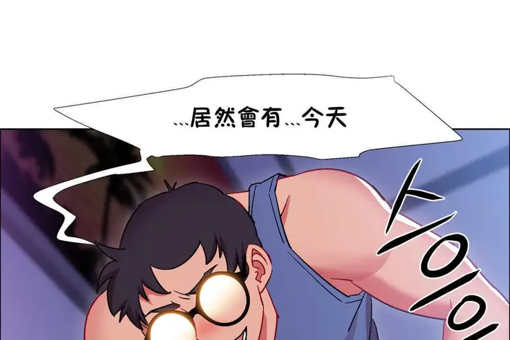 漫画《出租女孩》第23话第151张图