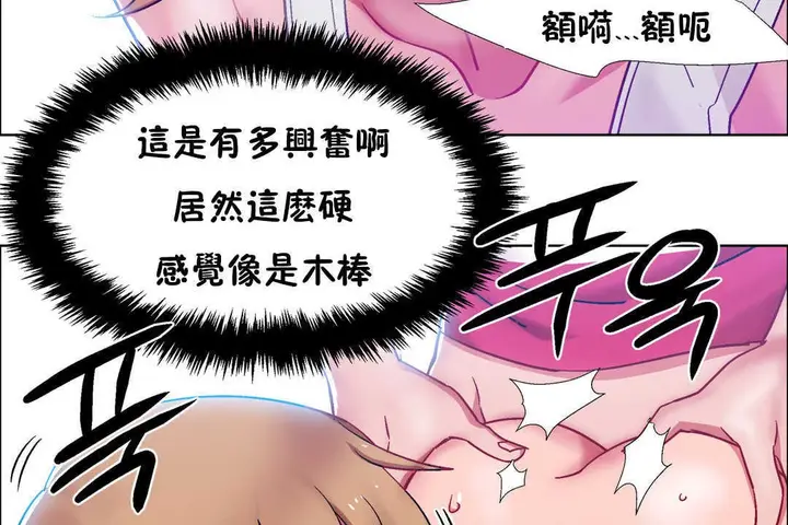 漫画《出租女孩》第23话第17张图