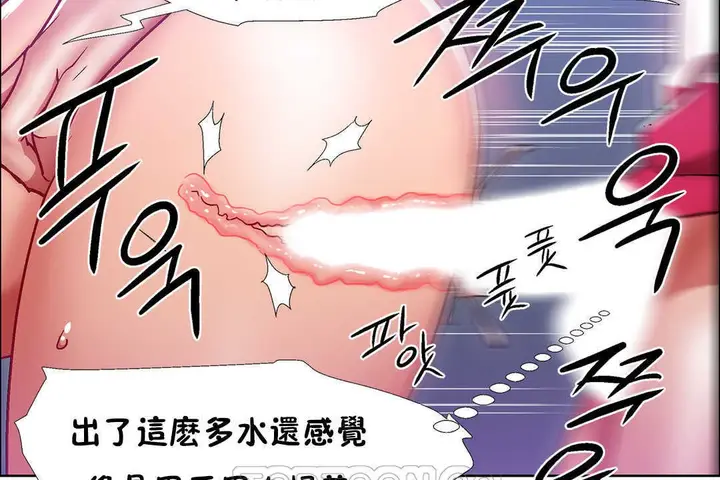 漫画《出租女孩》第23话第21张图