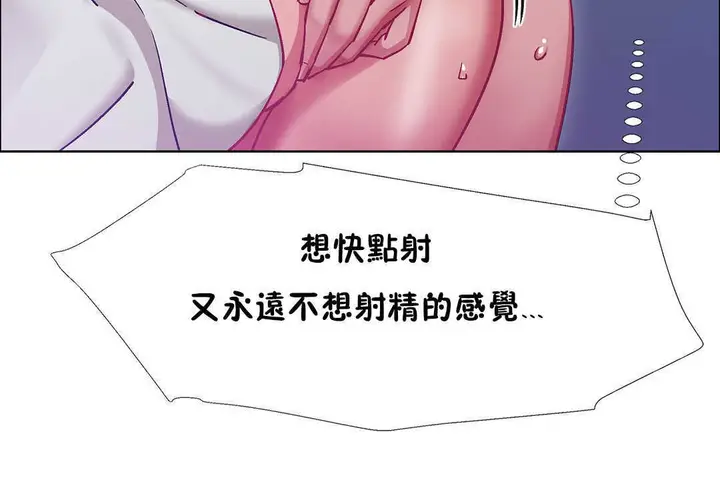 漫画《出租女孩》第23话第24张图