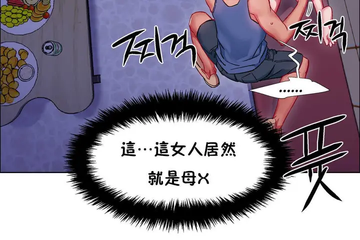 漫画《出租女孩》第23话第30张图