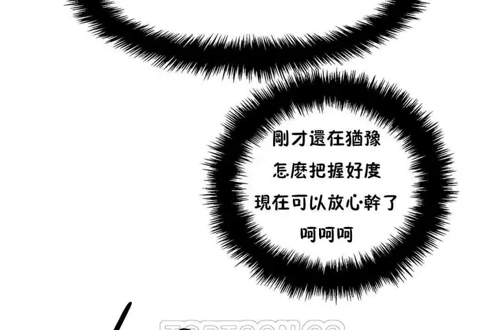 漫画《出租女孩》第23话第33张图
