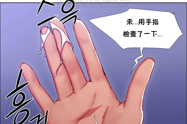 漫画《出租女孩》第23话第34张图
