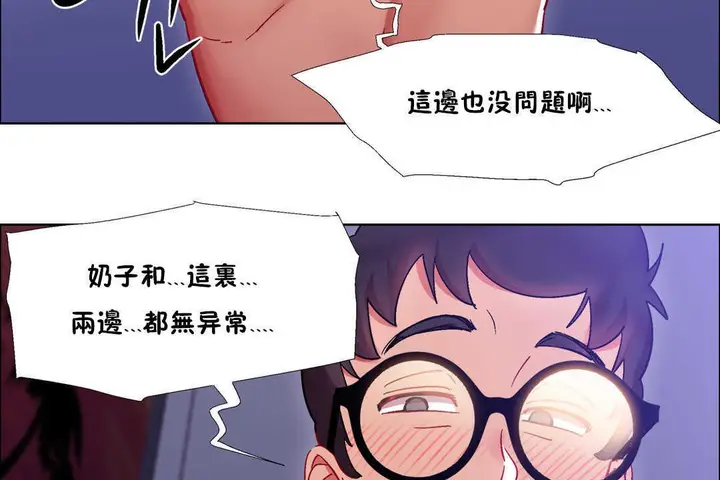 漫画《出租女孩》第23话第35张图