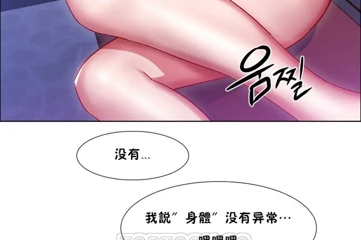 漫画《出租女孩》第23话第39张图