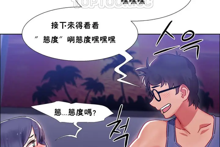 漫画《出租女孩》第23话第40张图
