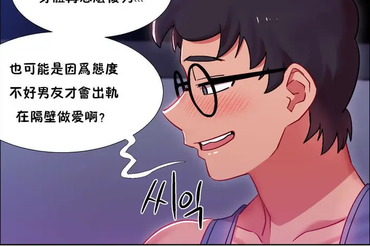漫画《出租女孩》第23话第42张图