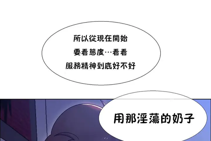 漫画《出租女孩》第23话第43张图