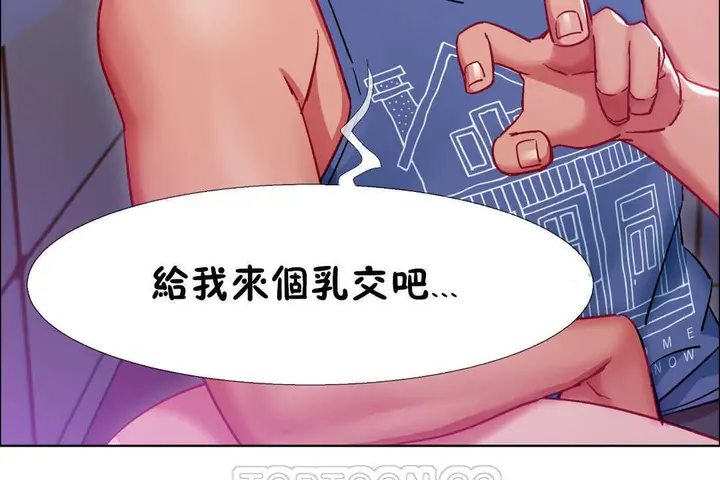 漫画《出租女孩》第23话第45张图