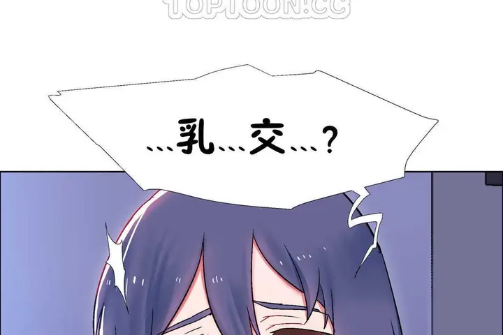 漫画《出租女孩》第23话第46张图