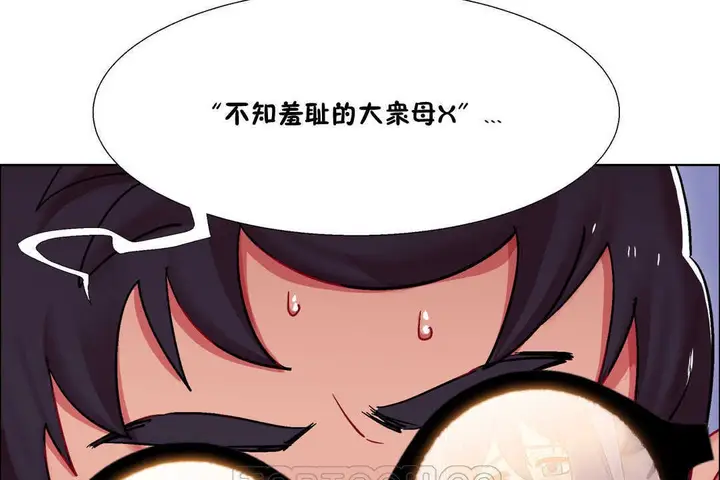 漫画《出租女孩》第23话第51张图