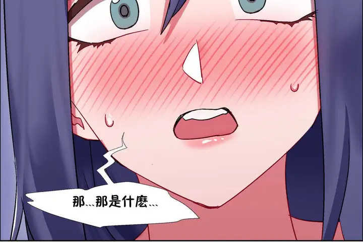 漫画《出租女孩》第23话第54张图
