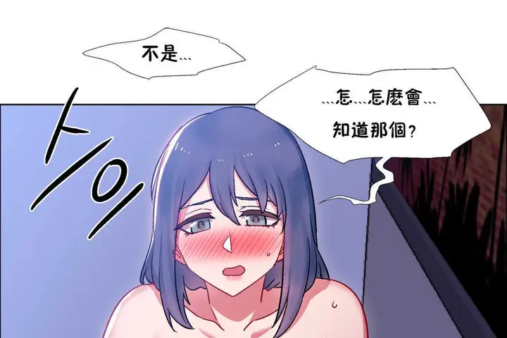 漫画《出租女孩》第23话第55张图