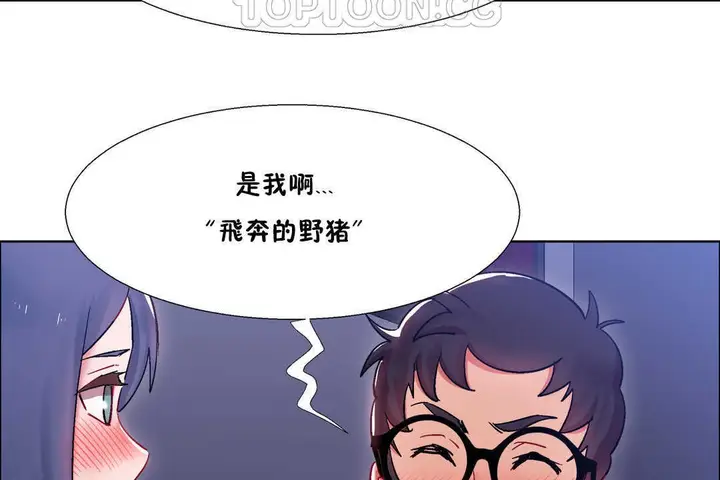 漫画《出租女孩》第23话第58张图