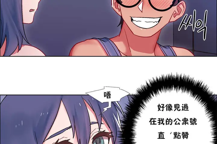 漫画《出租女孩》第23话第59张图