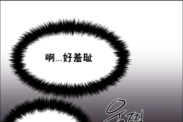 漫画《出租女孩》第23话第61张图