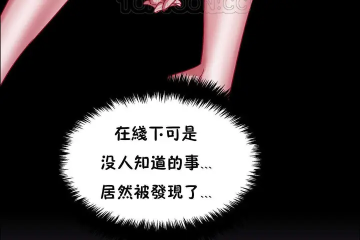 漫画《出租女孩》第23话第64张图
