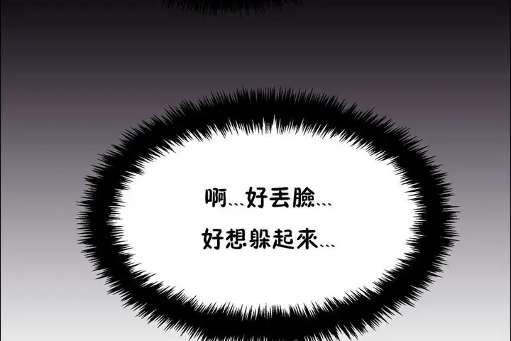 漫画《出租女孩》第23话第65张图