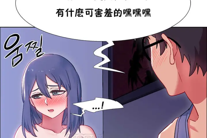 漫画《出租女孩》第23话第69张图