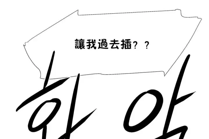 漫画《出租女孩》第23话第7张图