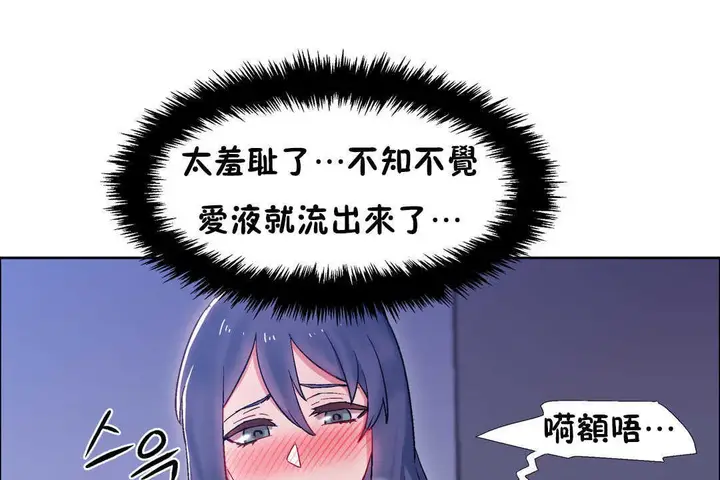 漫画《出租女孩》第23话第73张图