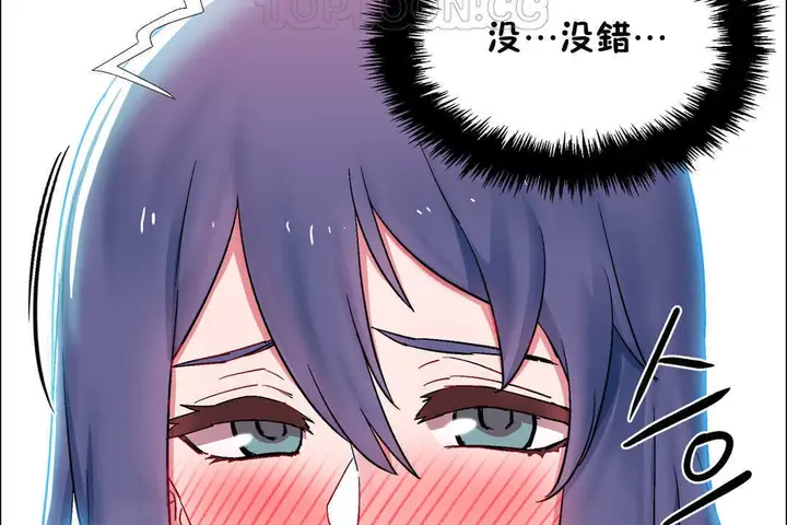 漫画《出租女孩》第23话第76张图