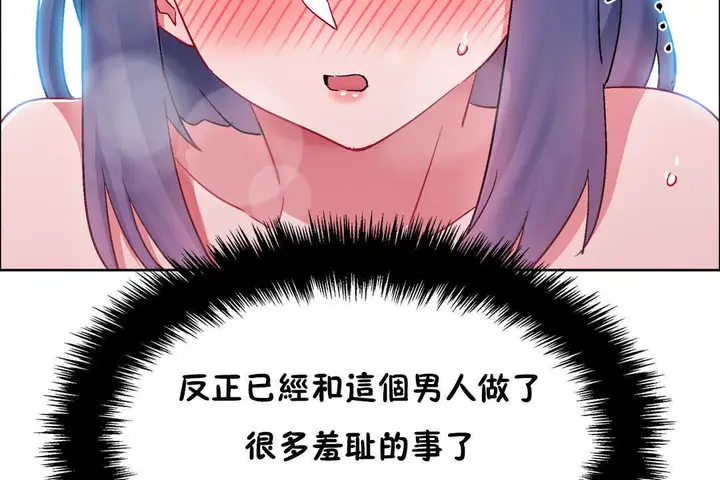 漫画《出租女孩》第23话第77张图