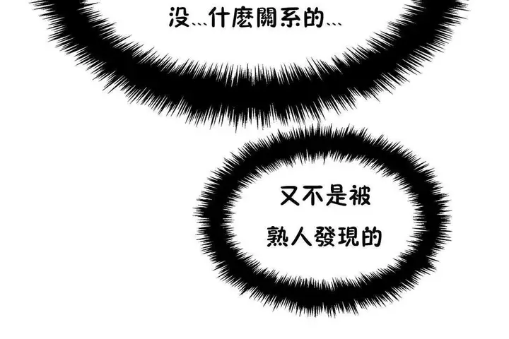 漫画《出租女孩》第23话第78张图