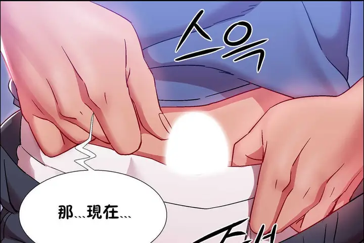 漫画《出租女孩》第23话第79张图
