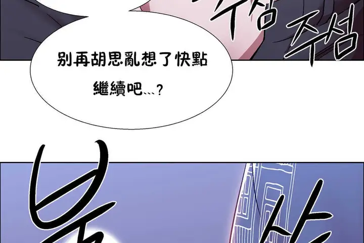 漫画《出租女孩》第23话第80张图