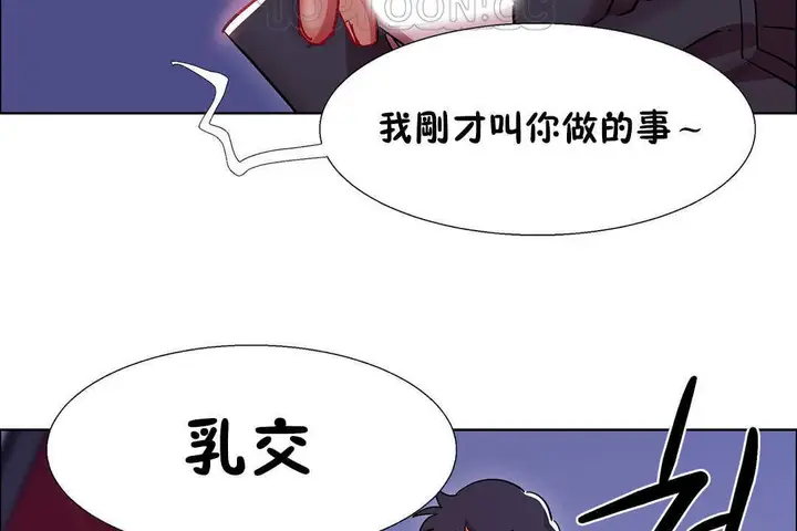 漫画《出租女孩》第23话第82张图