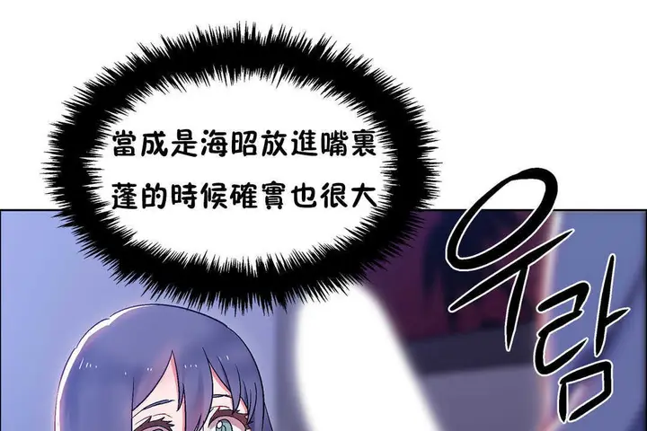 漫画《出租女孩》第23话第85张图