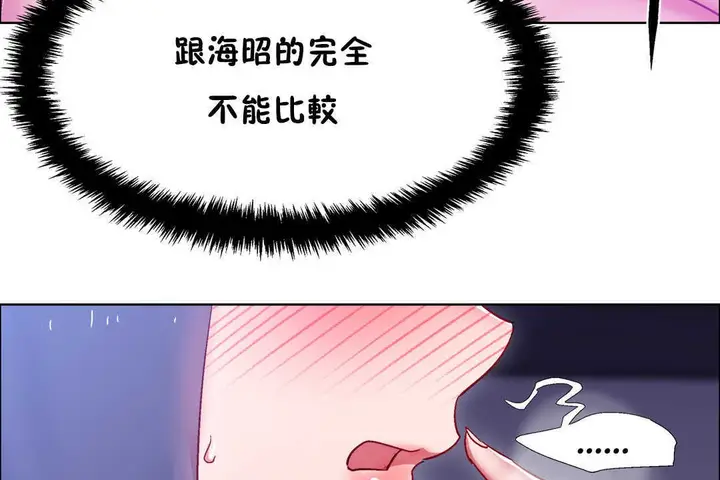 漫画《出租女孩》第23话第89张图
