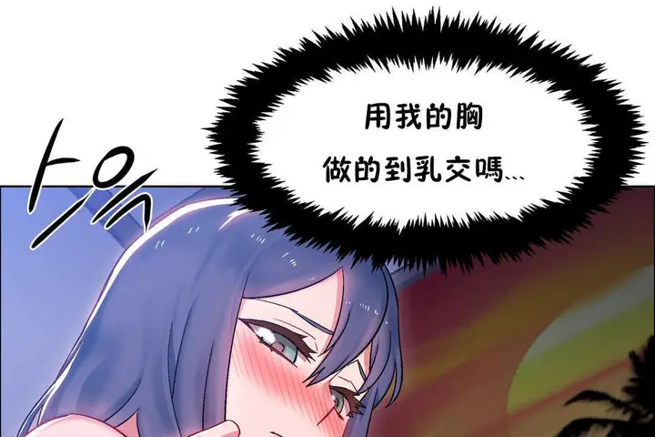 漫画《出租女孩》第23话第91张图